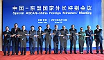 Hội nghị đặc biệt Bộ trưởng Ngoại giao ASEAN - Trung Quốc