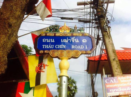 The Thau Chin Road in Thailand.