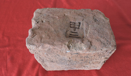 Một trong những viên gạch được phát hiện tại Lũy Pháo Đài.