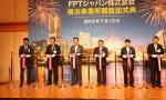 Vietnam's FPT group expands investment in Japan