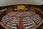 Quốc hội nghe báo cáo về quyết toán ngân sách Nhà nước năm 2017
