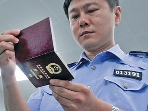 Mẫu hộ chiếu mới của Trung Quốc vấp phải sự phản đối dữ dội từ công luận quốc tế. Ảnh: Nhân dân Nhật báo