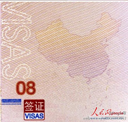 Mẫu hộ chiếu mới của Trung Quốc có kèm bản đồ 