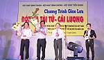 Giao lưu đờn ca tài tử giữa Tiền Giang, Bình Thuận và Bình Dương