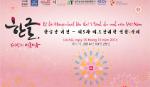 5th Korean Language and Culture Festival in Vietnam