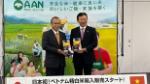 Vietnam's famous rice gains access to Japan