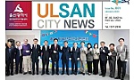 Vietnamese included in Ulsan city's multilingual e-newspaper